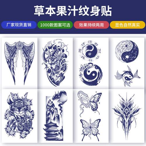 男女纹身贴纸防水爆款国潮诗词