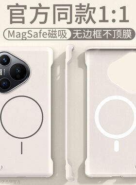 华为无urp适用Nov手机壳透气边框散热5a80mate80proa1磁吸壳乐趣因