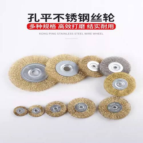 厂家孔平75石材特价 6--柄65利特--503825钢丝磨磨轮直径-100全系