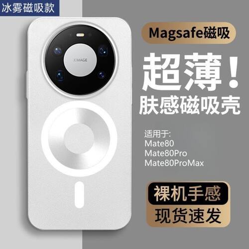 肤感手机壳荣耀wina90pro磁吸urP