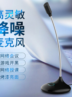 摩胜麦克风话筒游戏直播语音K歌