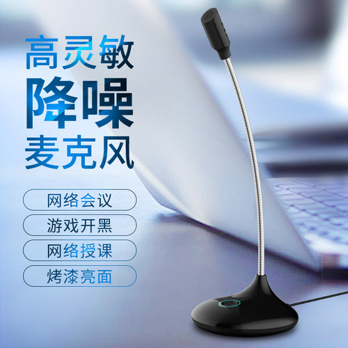 摩胜麦克风话筒游戏直播语音K歌