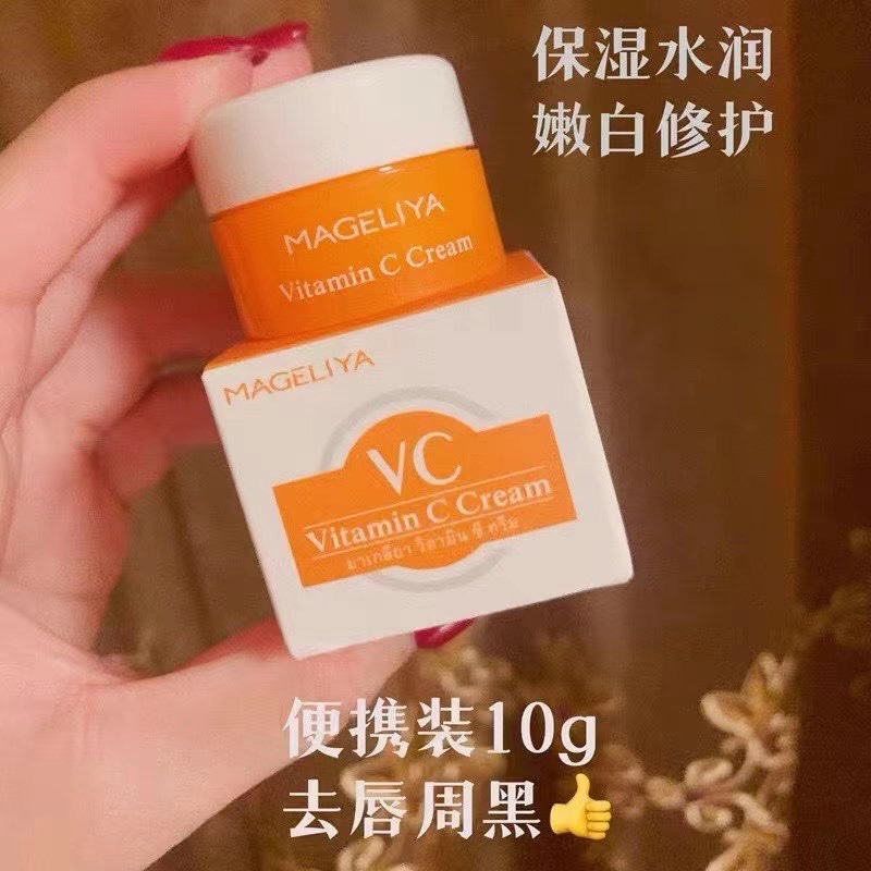 泰国VC面霜嫩白维生素C抖音唇周黑保湿润肤淡化痘印提亮收缩毛孔