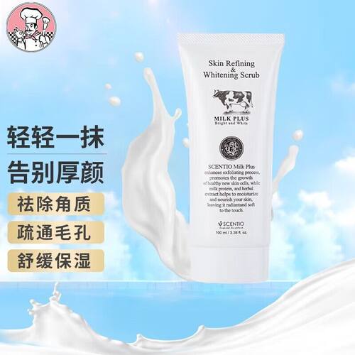 泰国美丽蓓菲Q10牛奶嫩白去角质凝胶深层清洁保湿去黑头磨砂膏