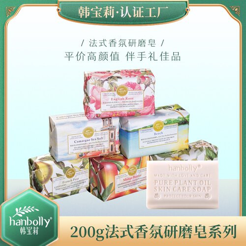 韩宝莉研磨栀子花香氛手工精油皂洗脸面花香留香白桃伴手礼小红书