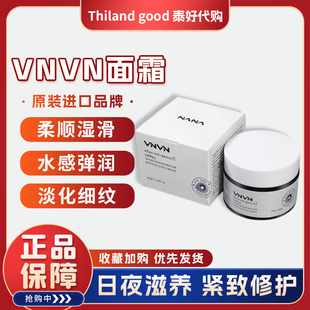 泰国VNVN类蛇毒肽眼霜30g淡化去细纹改善黑眼圈眼袋补水保湿紧致