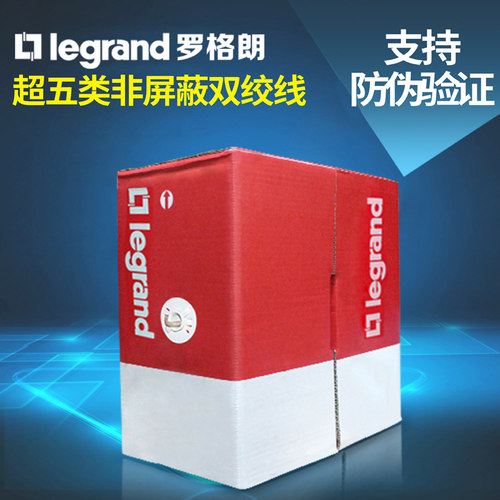 TCL罗格朗超五类非屏蔽网线305米