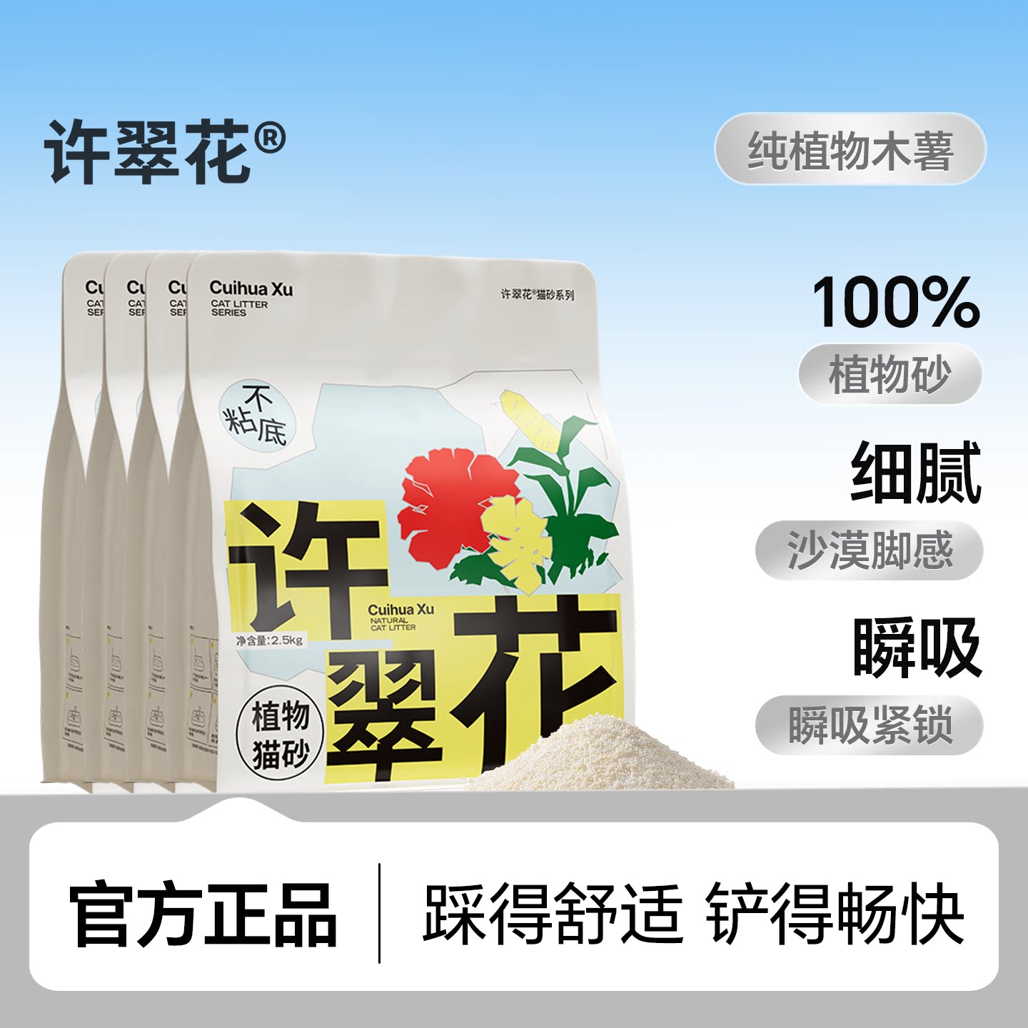许翠花纯植物木薯2.5kg不粘底图片