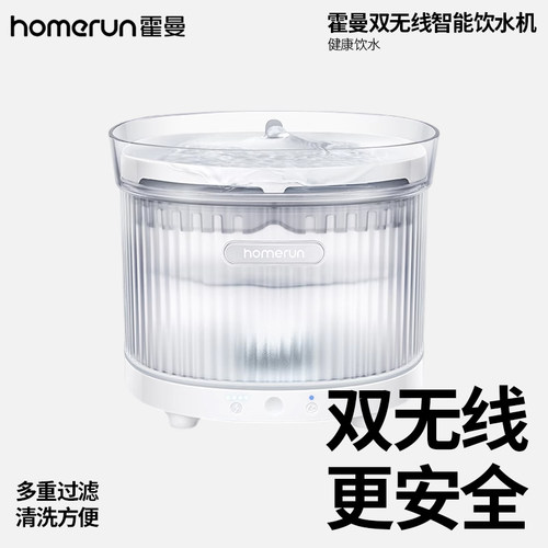 霍曼饮水机自动循环静音无限