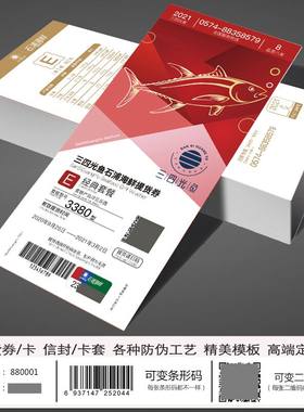 密码刮刮 定制提货券印刷 兑换 礼品卡 防伪  可变二维码 条形码