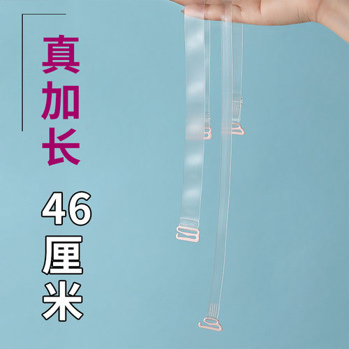 蜜朵柒柒透明肩带加长