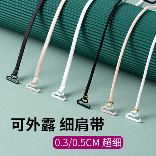 蜜朵柒柒内衣可调超细肩带可外露