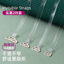 透明肩带大胸无痕防滑隐形带宽勾汉服替换内衣细肩带配件女可外露