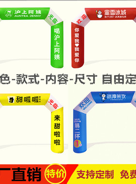 厂家定制四方充气拱门开业庆典彩虹门活动赛事喷绘3米4米方形气模