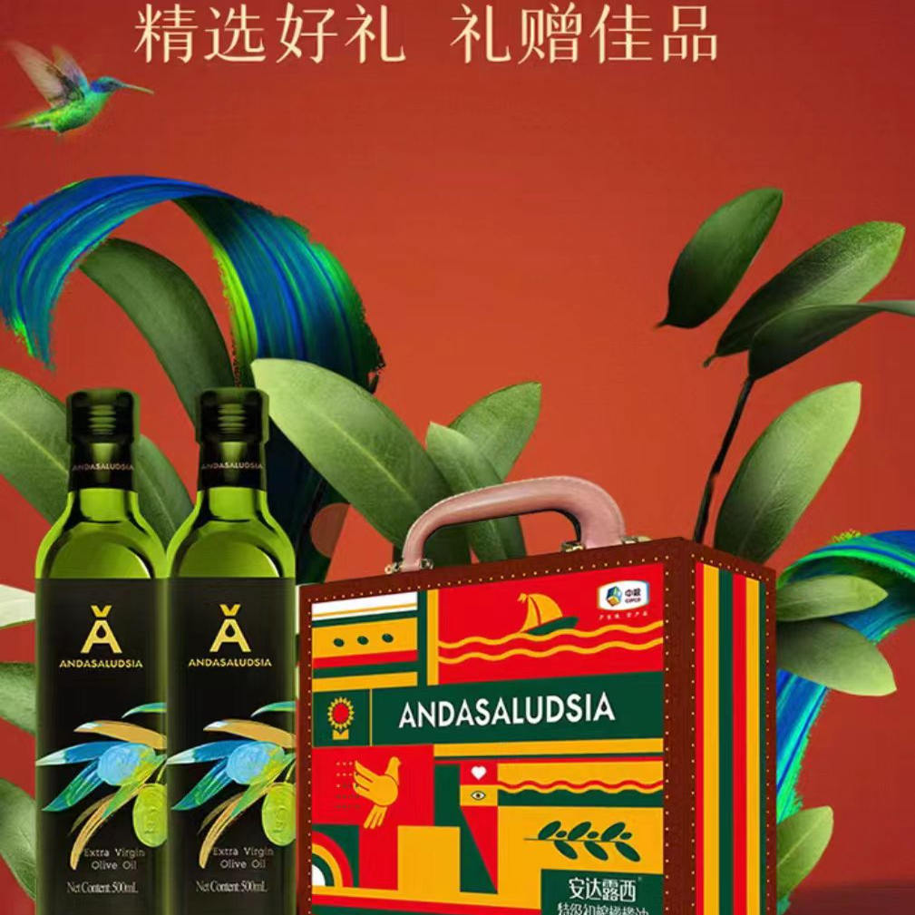 安达露西特级初榨橄榄油礼盒500ML*2
