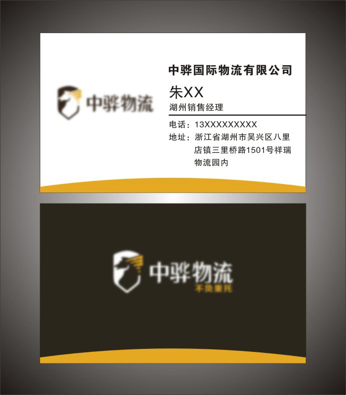 中骅国际物流快运名片定制 铜版纸500张35元包邮,文具电教/文化用品/商务用品,名片,淘宝优惠券,粉丝福利购,淘宝优惠卷