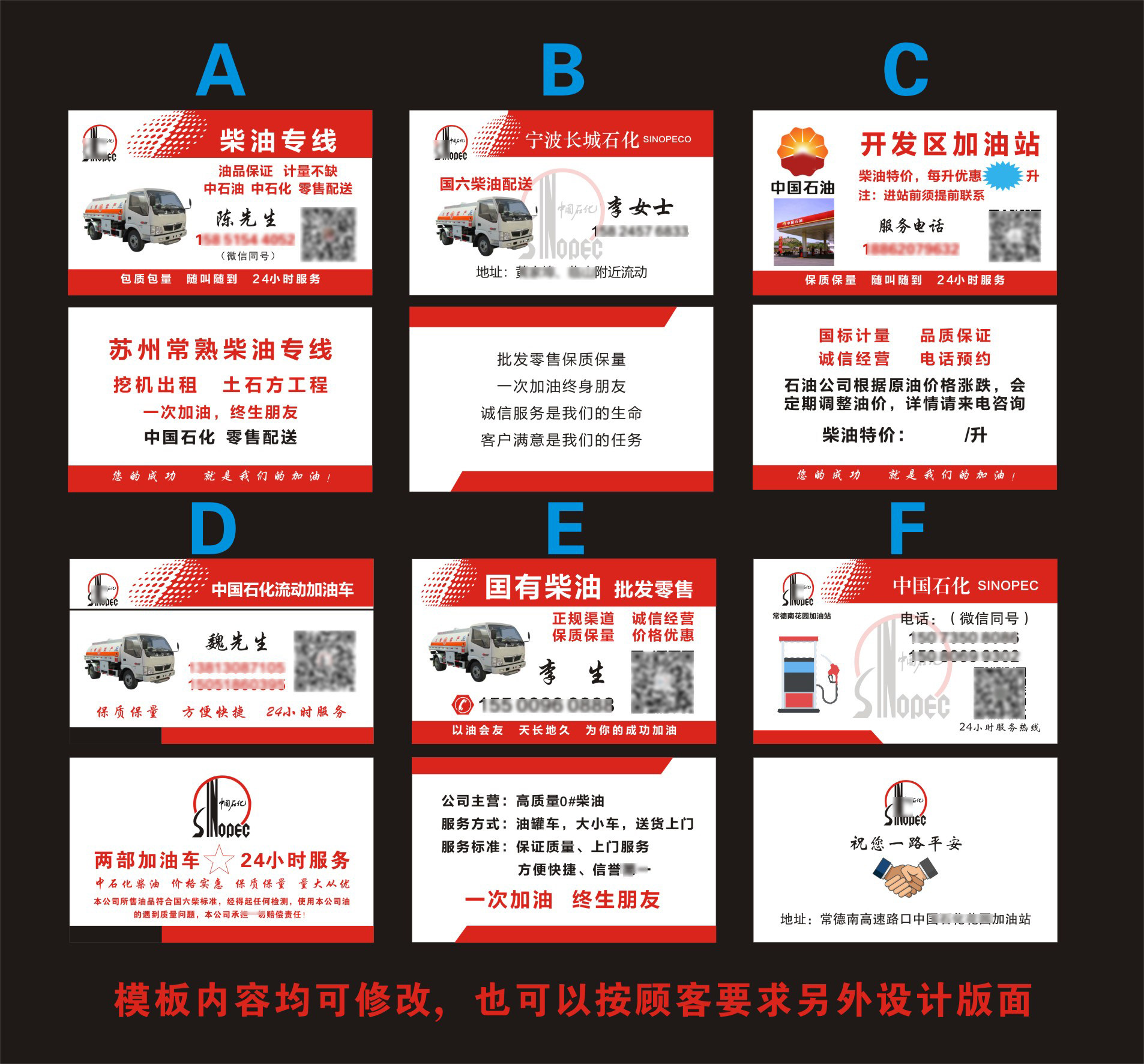 流动加油车石油石化加油站名片定制 铜版纸500张38元包邮