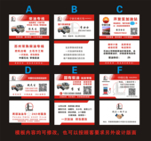 包邮 纸500张38元 铜版 流动加油车石油石化加油站名片定制