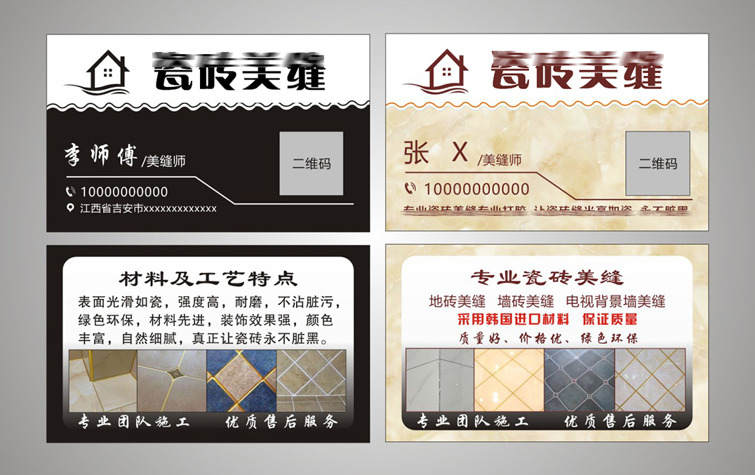 专业瓷砖美缝名片定制 感恩回馈铜版纸500张35元