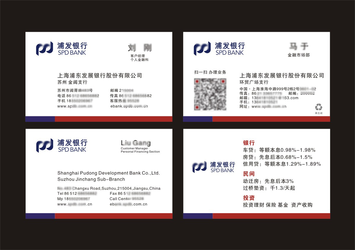 浦发银行信用卡名片 铜版纸500张35元包邮