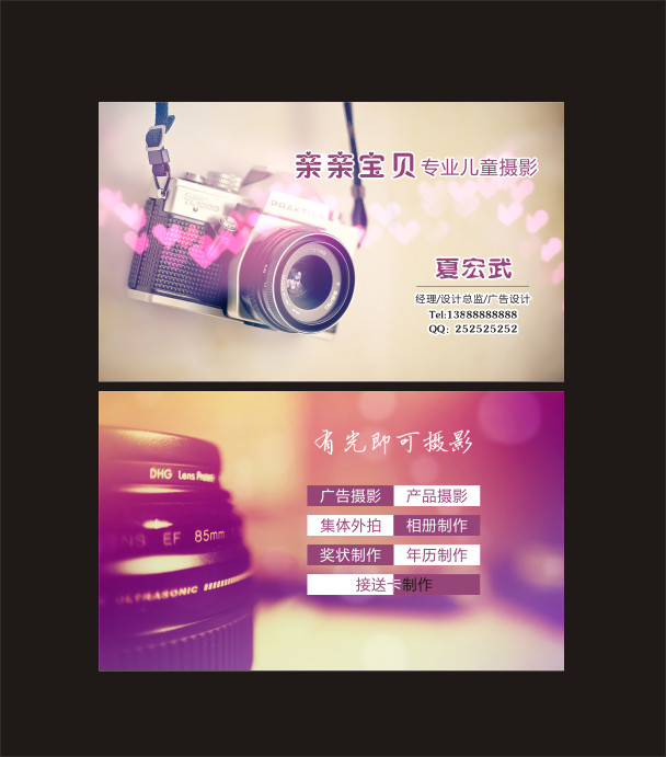 儿童摄影工作室照相馆名片 铜版纸500张35元包邮,文具电教/文化用品/商务用品,名片,淘宝优惠券,粉丝福利购,淘宝优惠卷