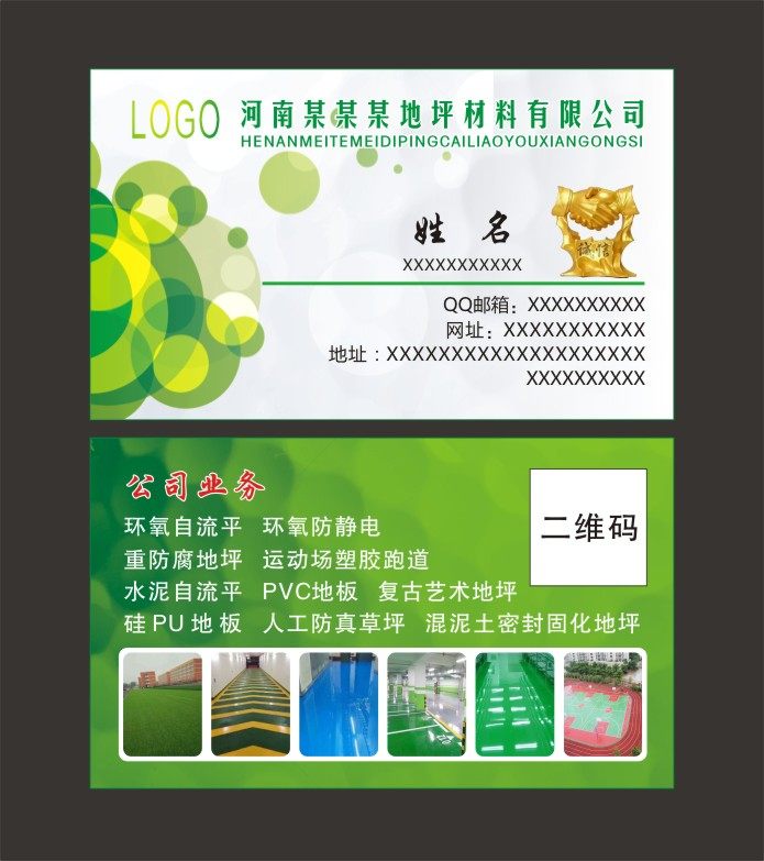 环氧地坪自流平名片 铜版纸5盒35元包邮,文具电教/文化用品/商务用品,名片,淘宝优惠券,粉丝福利购,淘宝优惠卷