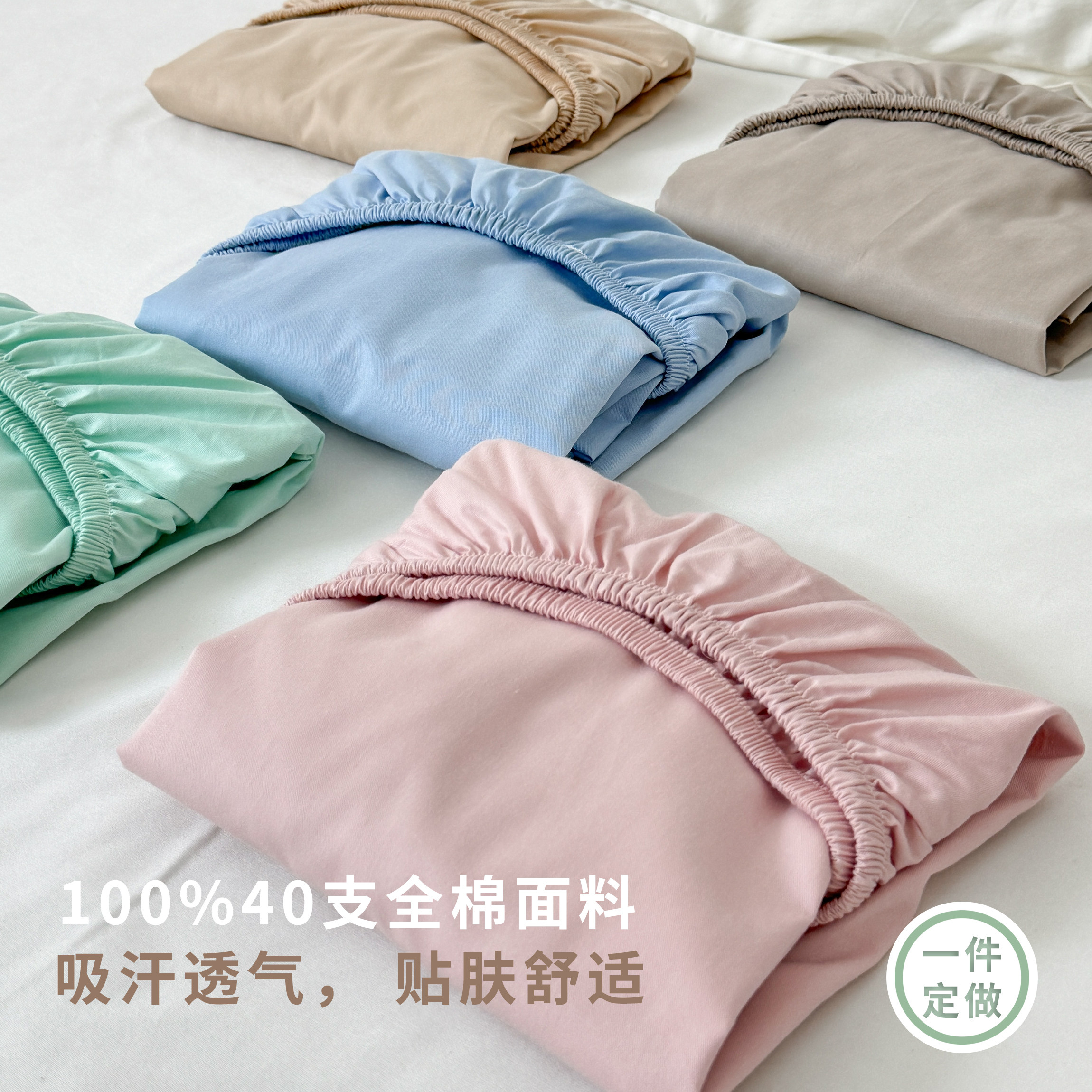 定制纯色全棉儿童床笠拼接床床罩