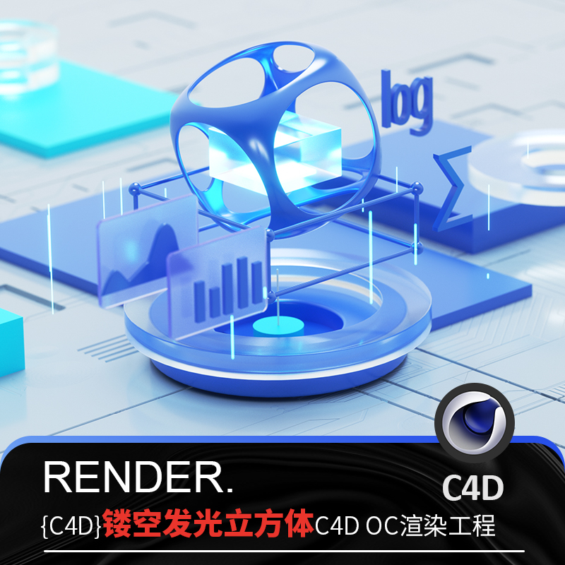 C4D镂空玻璃微软风格区块链科技感UI网页3D场景工程OC渲染源文件