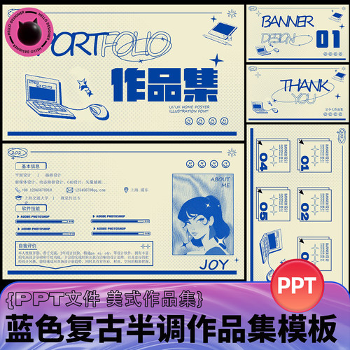 小众复古美式蓝调作品集PPT模板设计师求职面试毕设作品展示排版