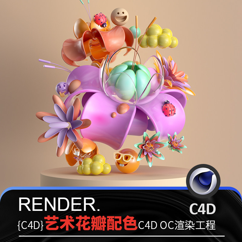 艺术创意花瓣配色c4d卡通植物昆虫云朵模型小场景oc渲染源文件