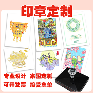 博物馆印章定制logo多色渐变色彩色套色故宫光敏彩色印章锐思印社