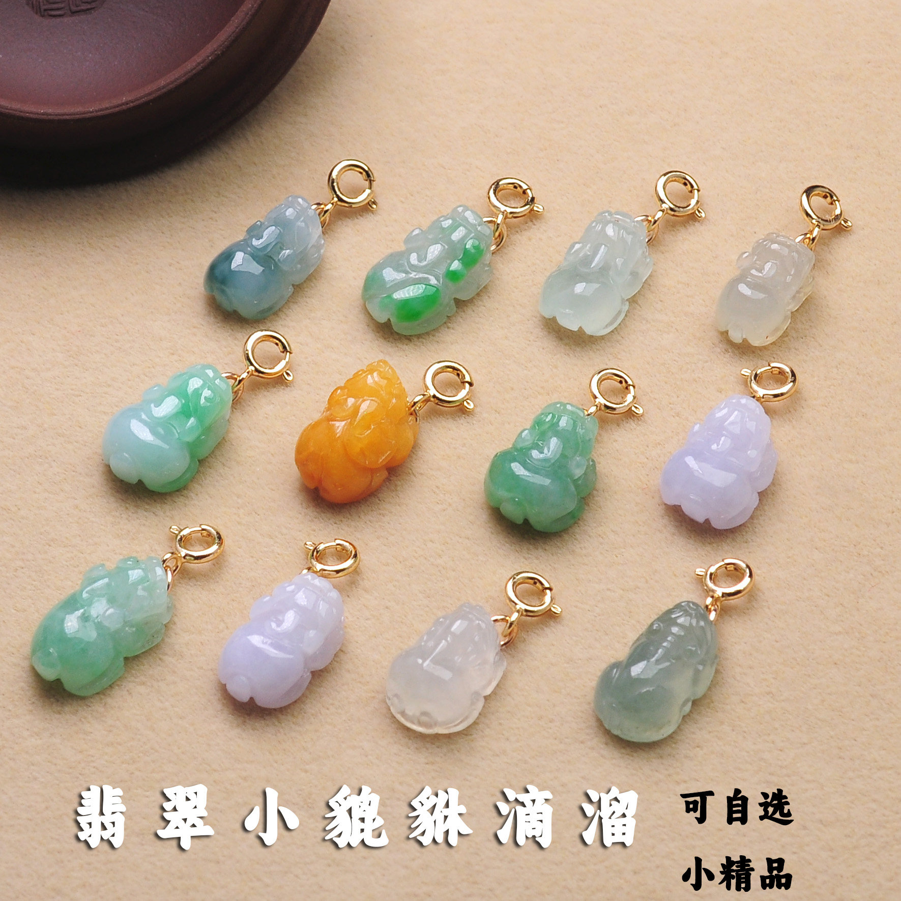 翡翠小貔貅小滴溜天然A货冰种阳绿玉石皮休手链提溜手串挂件迷你
