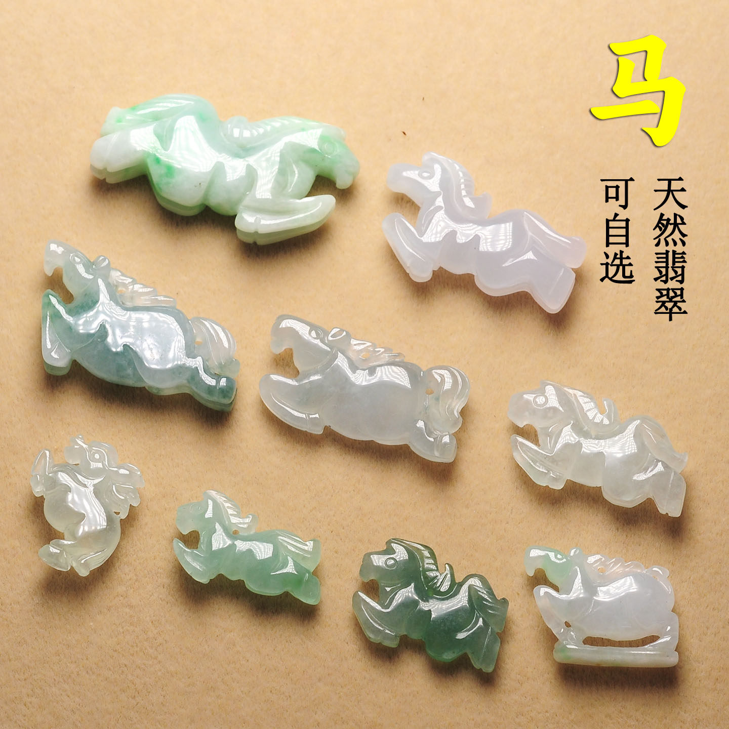 翡翠十二生肖马吊坠冰种立体玉石小挂件属相玉马手链钥匙扣小配件,饰品/流行首饰/时尚饰品新,项坠/吊坠,淘宝优惠券,粉丝福利购,淘宝优惠卷