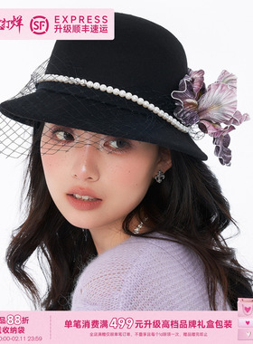 原创小众《鸢》黑色千金风礼帽珍珠气质黑帽紫色度假风秋冬季盆帽