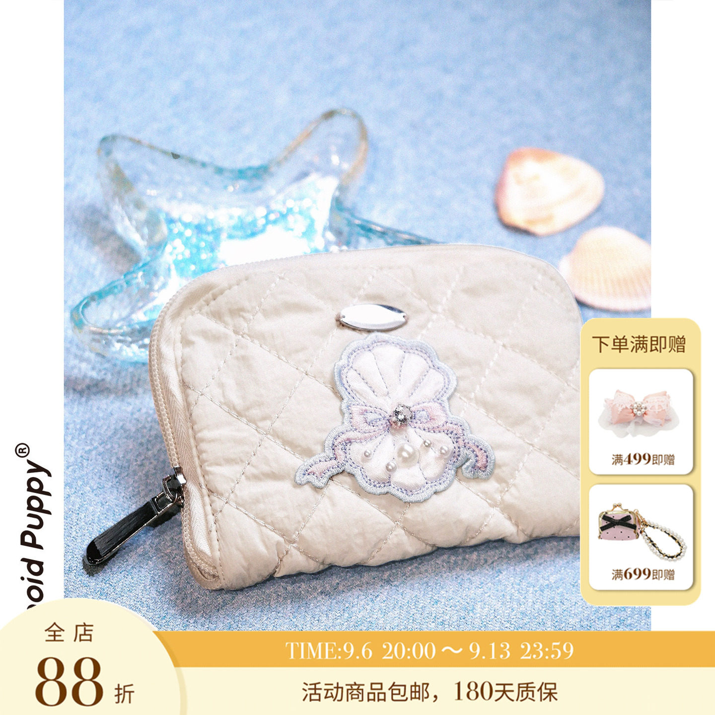 PP饰品 原创订制可爱贝壳贴布结盥洗收纳包便携化妆包大容量旅游