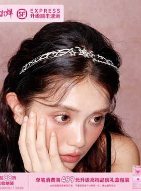 PP饰品《瑶光》星星满镶白色锆石发箍女轻奢高级感宴会公主发饰