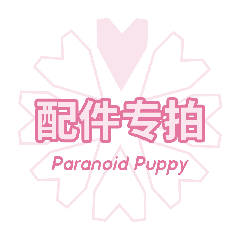 PARANOIDPUPPY配件专拍
