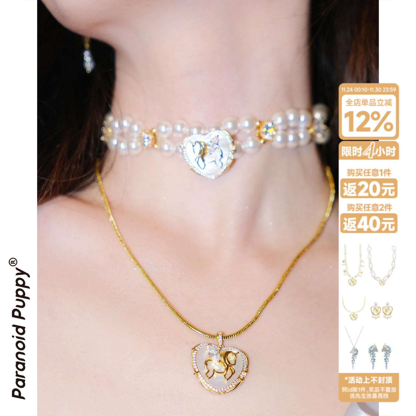 梦幻的旋转木马～马年限定款！