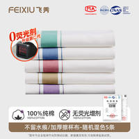Pure cotton mouth cloth, cup cleaning cloth, water-absorbing glass cup cleaning special drying cloth, cleaning cloth, hotel wine glass cleaning cloth, towel thumbnail 8