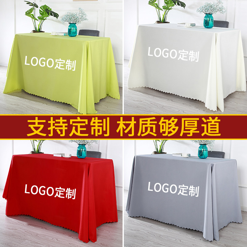 定制长方形纯色地推台布会议室桌布展会广告办公室桌套罩印logo图片