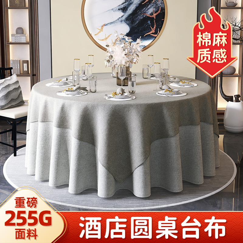 中式棉麻桌布酒店大小圆桌台布饭店餐厅圆形现代简约餐布定制布艺