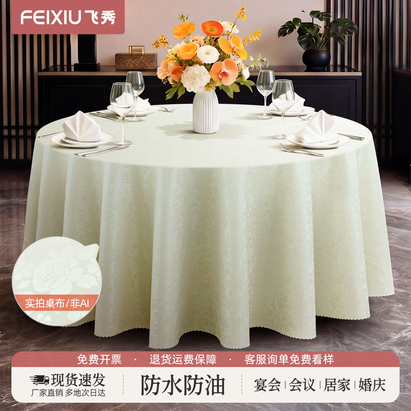 防水桌布防油防烫免洗酒店饭店家用大圆桌高级感欧式圆形餐桌台布