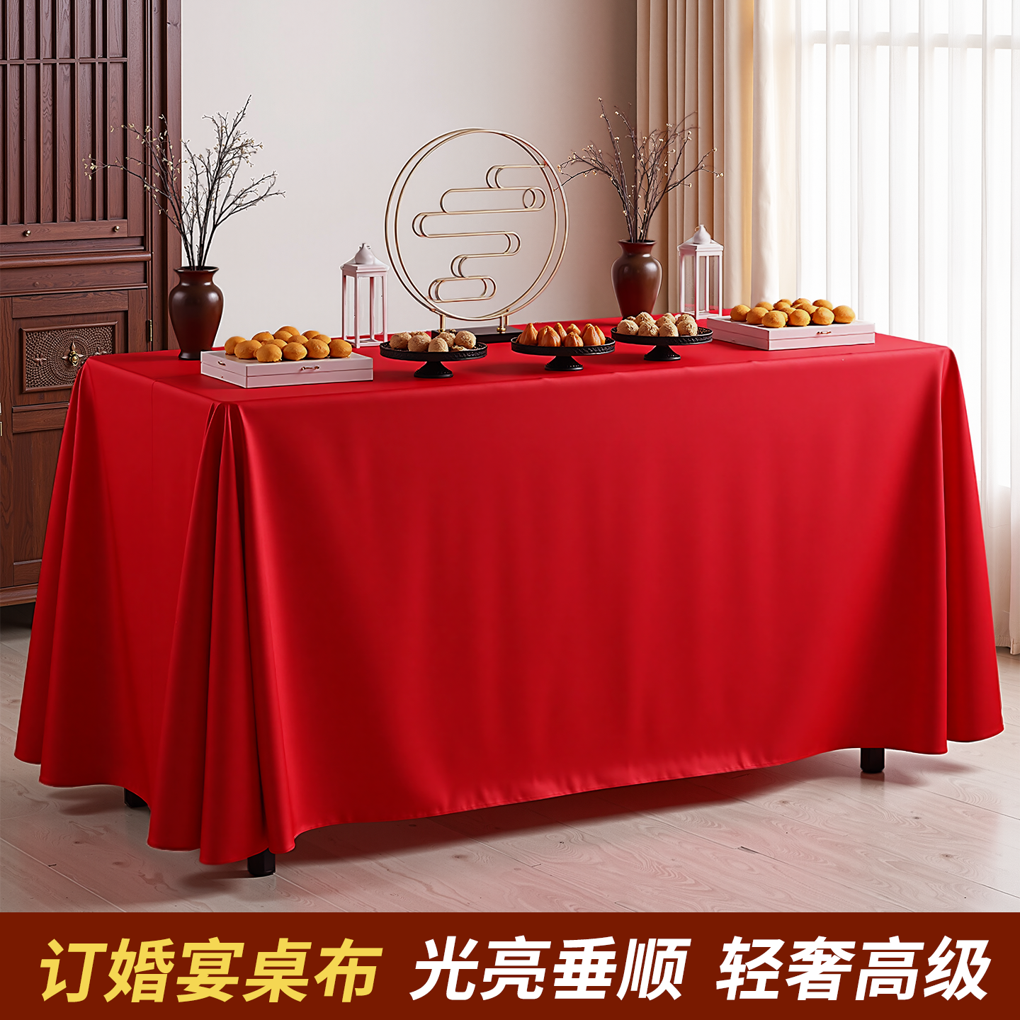 结婚桌布茶几客厅红色餐桌布订婚新婚喜庆装饰盖布氛围感新年台布