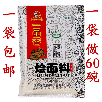 豫睿一品香烩面料400g原味