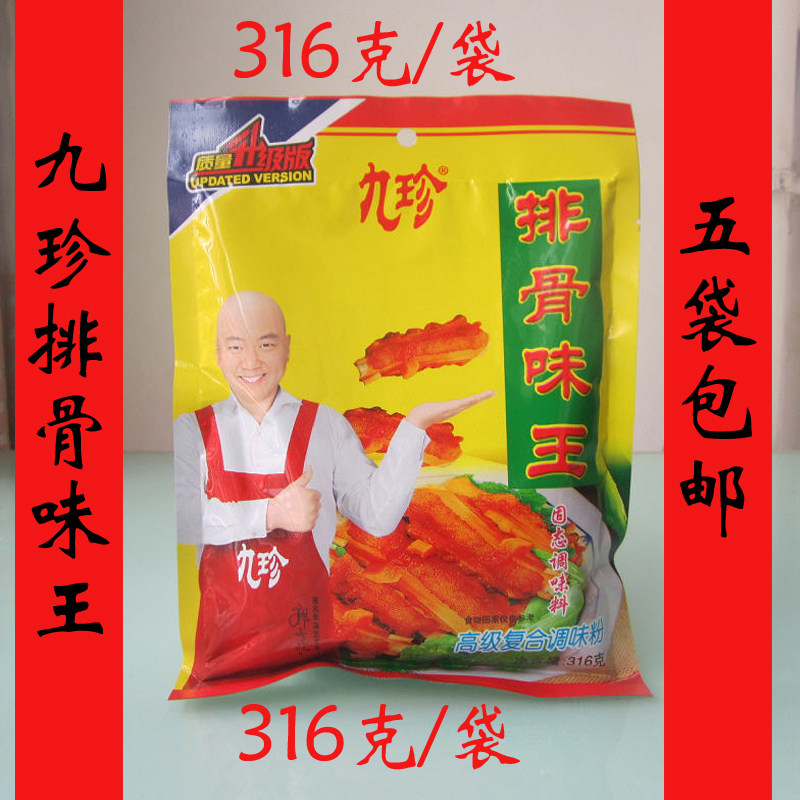 阜阳九珍排骨味王316g排骨精粉调味料炒菜烧烤料炖菜  5袋包邮