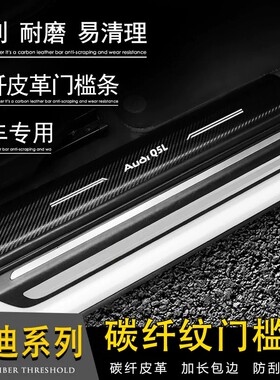 A5A6LA7LQ3Q5L防刮防撞条