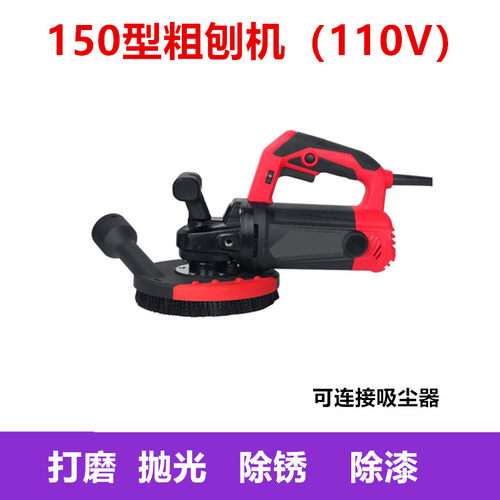 110V150型大功率无尘混凝土打磨粗刨机刨墙机铲墙面强力粗磨机