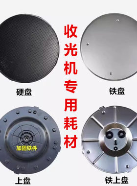 水泥砂浆收光机耗材硬抹盘塑料磨盘海绵盘砂纸金属铁盘抹墙抹平机