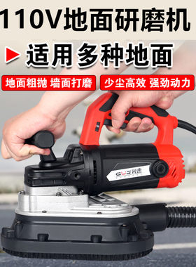 110V三头多功能研磨机水泥地板磨地机混凝土无尘水磨石地面打磨机