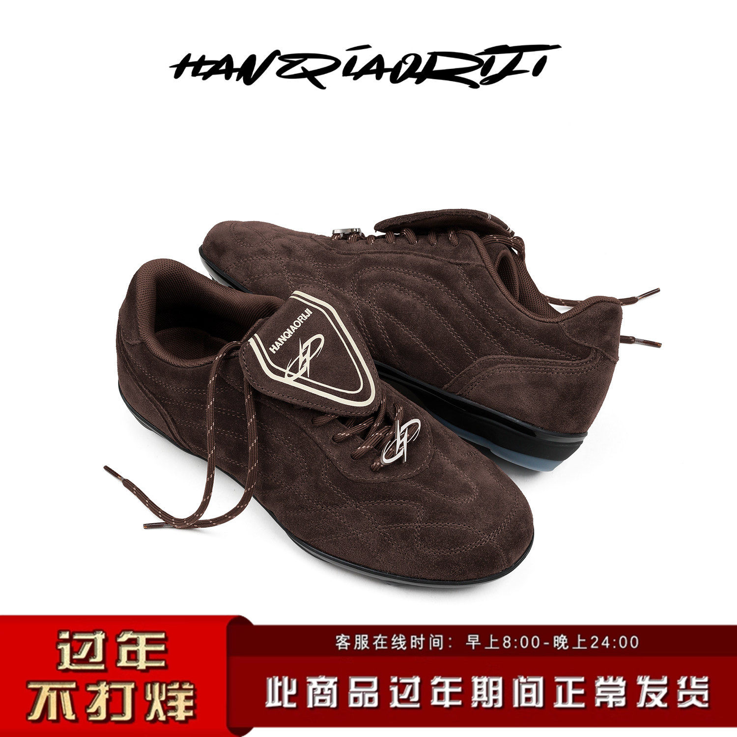 韩桥日记[黑血系列]"涡轮"复古棕色足球鞋百搭休闲德训鞋赛车鞋子
